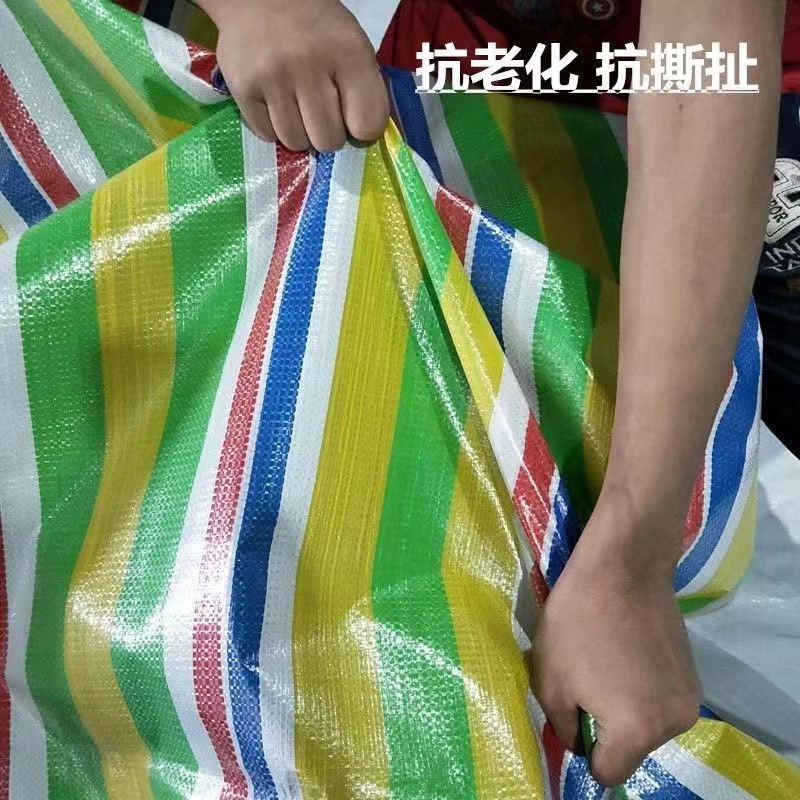 特厚布清仓批发铺彩条布防晒五色加厚地围挡防雨布防风塑料布户外