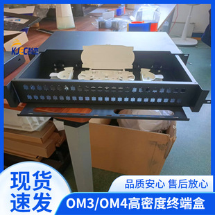 Pull-out 48-port high-density optical cable terminal box SC/LC connector 96-core MPO optical fiber distribution frame manufacturer in stock
