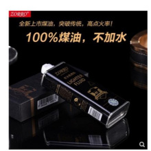 佐罗打火机煤油专用油燃油原装打火机油通用ZORRO燃料清香型火石