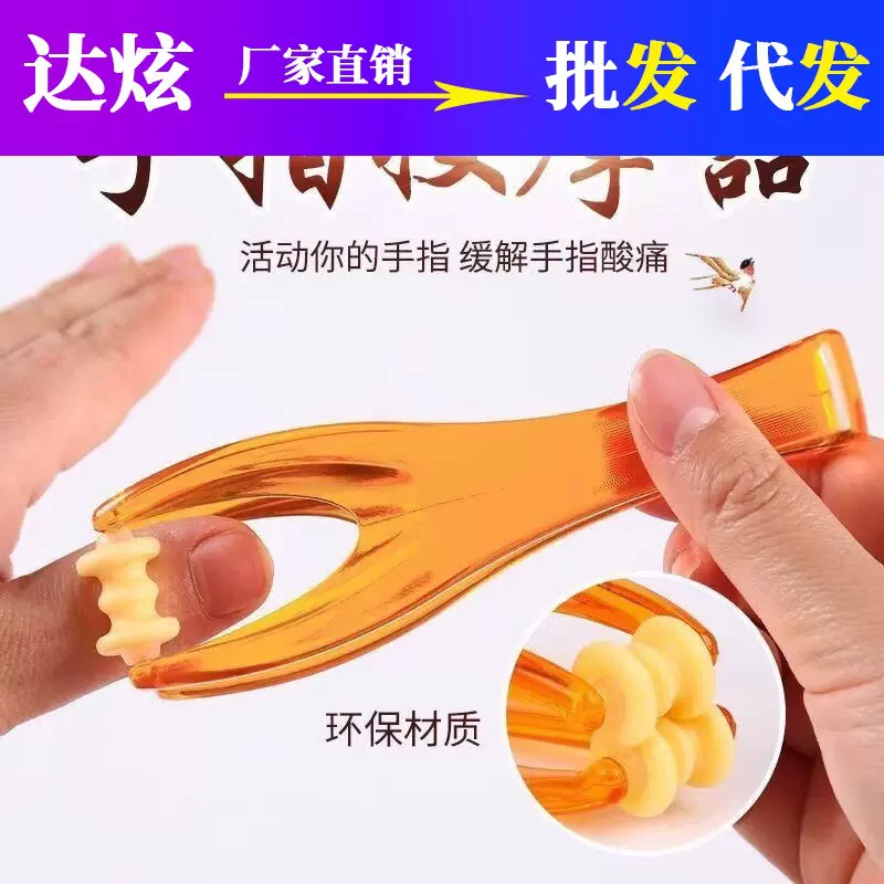 多功能手指按摩器手关节滚轮式按摩瘦手漫画手神器缓解手酸按摩夹