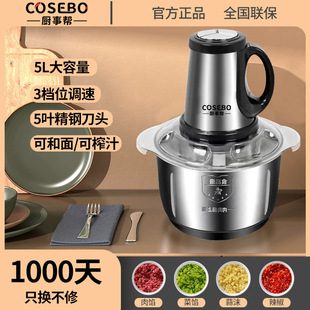 [Germany/Kitchen Helper] 5L 4-Piece Knife and Dough Meat Grinder Household Stainless Steel Electric Food Processor for Grinding Meat and Garlic