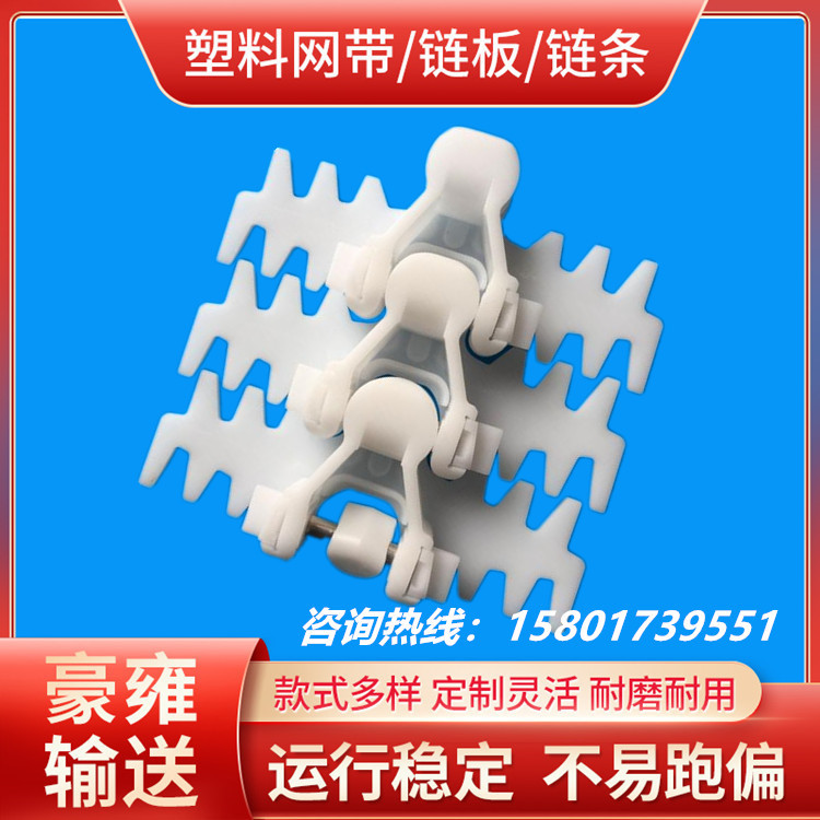 140-柔性链白色链平顶链齿型链板转弯塑料链板输送机齿形龙骨链