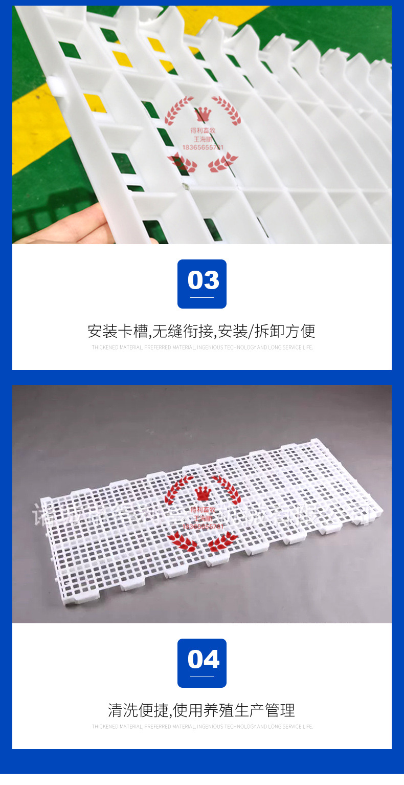 雞用漏糞板詳情_09