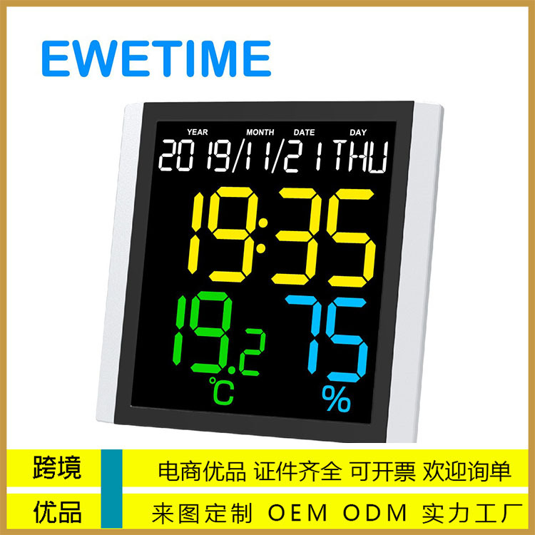 工厂好货批发彩屏气象钟室内外温湿度计家用气象测试仪电子闹钟
