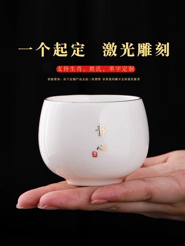 Ceramic master cup single cup mutton fat jade white porcelain tea set tea cup household tea cup hundreds of surnames private custom logo