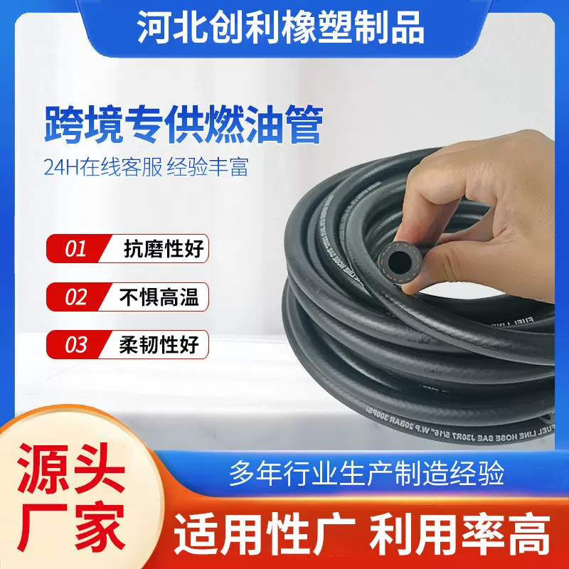 跨境直供燃油管夹线柴油输油管丁晴耐油橡胶 5  6  8  10mm耐油管