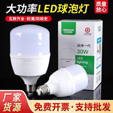 ����led���ݟ�5W10��15��20wE27�ݿڼ����҃�Ͳ������ʡ늹�Դ