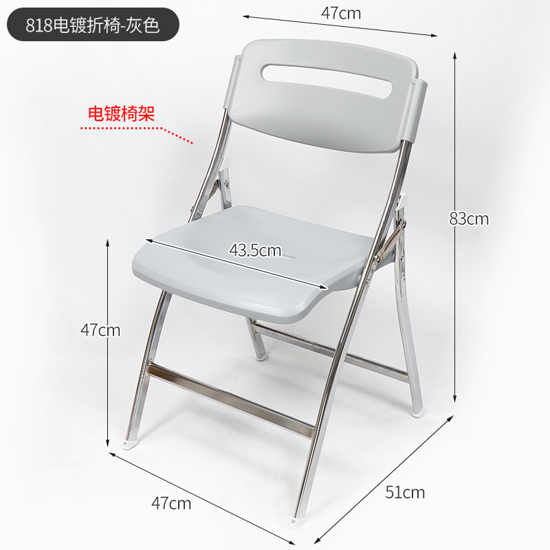 818 전기도금 접이식의자 [그레이]