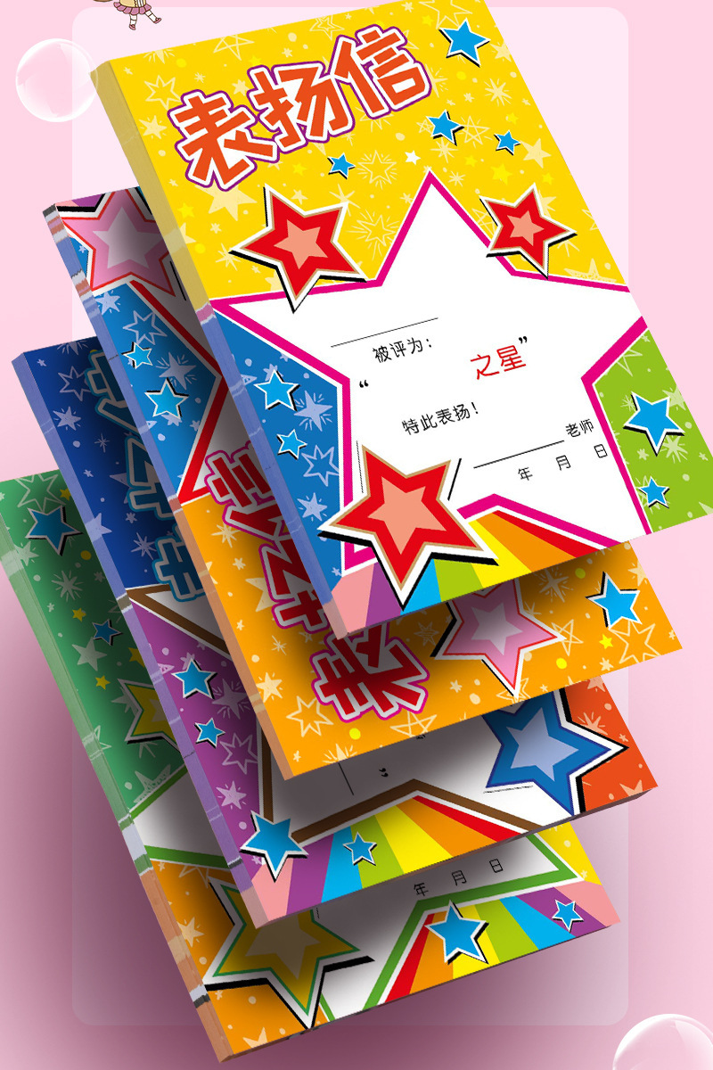 昕果a5创意表扬信小学生多款幼儿鼓励可爱全勤语文数学测试小奖状-阿里巴巴