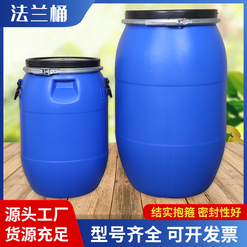 厂家货源法兰桶 大口卡箍桶储水抱箍桶 化工原料铁箍桶加厚法兰桶