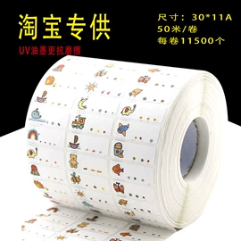 不干胶标签;铭牌;纸类标签