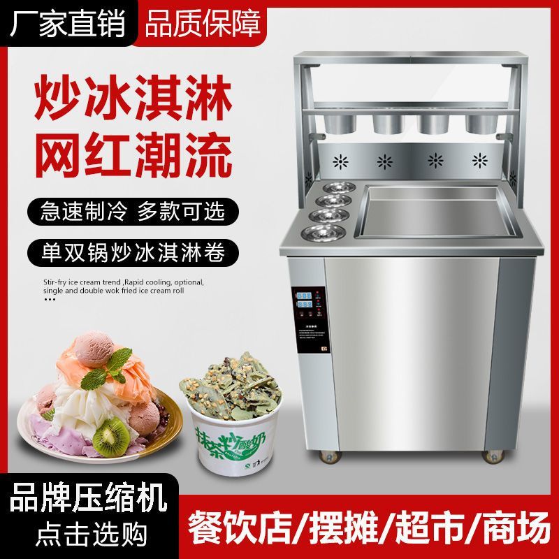 Máquina de fritación de yogur de corte grueso, máquina de fritación de hielo, máquina de frita de helado comercial automática de estilo tailandés, máquina de batido especial para puestos de venta