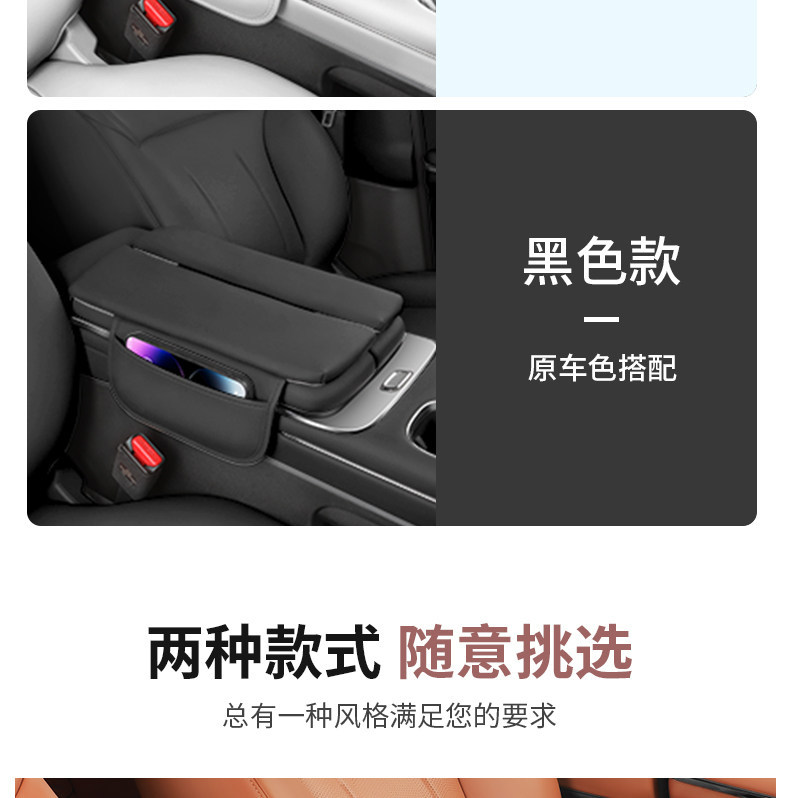 Suitable for Trumpchi Xiangwang S7 Center Console Armrest Box Heightening Pad Central Protective Cover Car Interior Accessories Decoration Modification