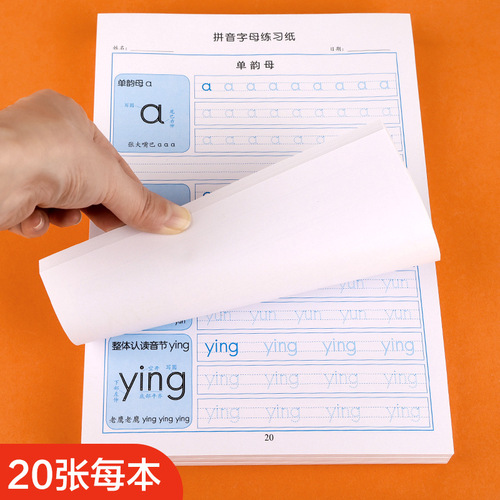 Children's digital practice copybook, toddler dot matrix pen control training, kindergarten copybook, preschool writing copybook, pinyin tracing red