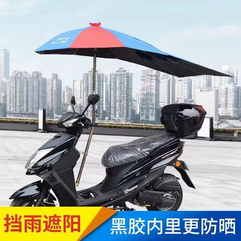 Motorcycle Umbrella Sunshade, Hexagonal Detachable Rain and Sun Protection, Thickened Electric Tricycle, Curved Beam Electric Vehicle