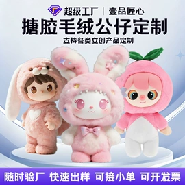 搪胶公仔;树脂工艺品;冰箱贴
