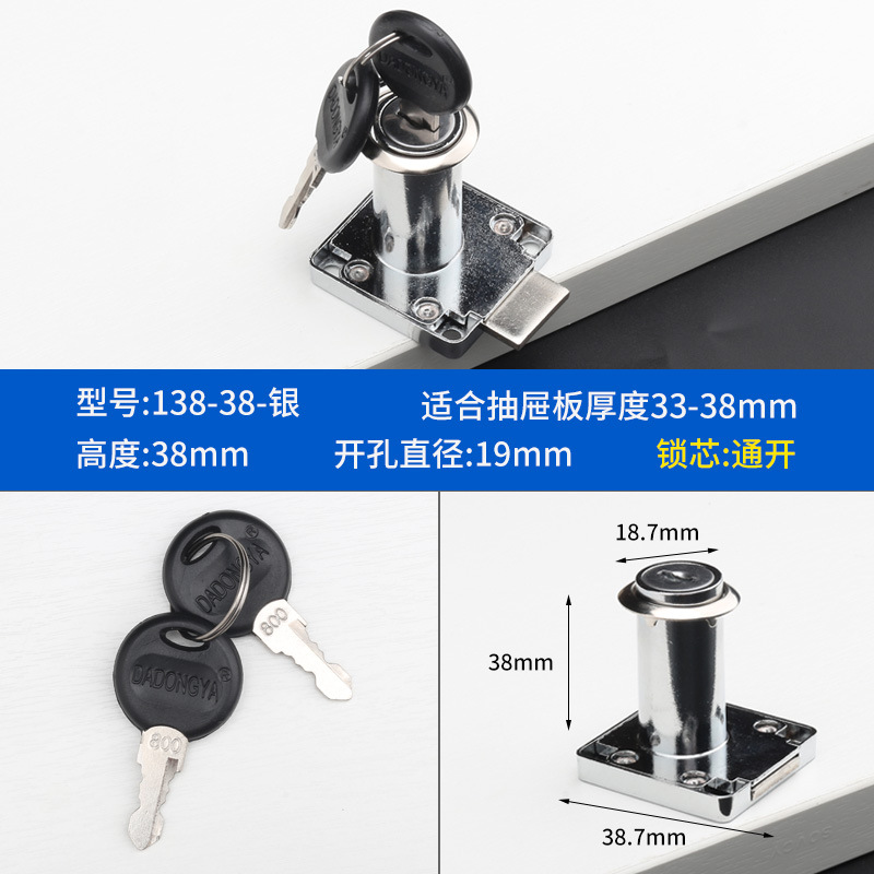 138-38-실버 오픈 키/오프닝 직경 19mm