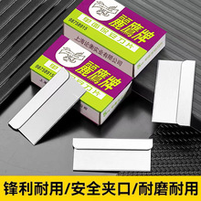 麗鹰单面保安刀片神器修脚玻璃去胶机维修拆屏割线修边分割切割刀