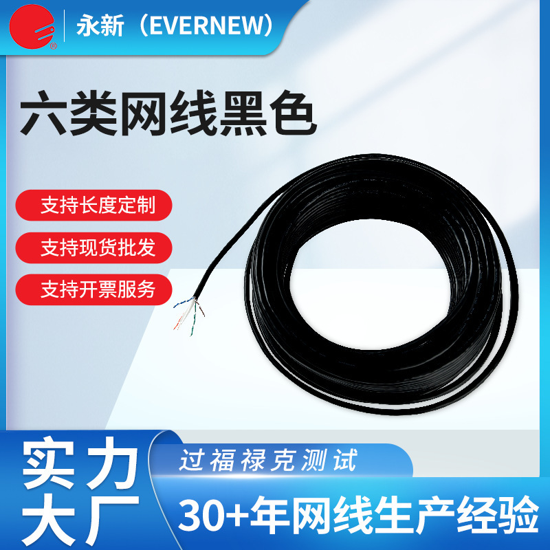 Factory wholesale CAT6A six kinds of gigabit black flat network cable home broadband shielding network line router line