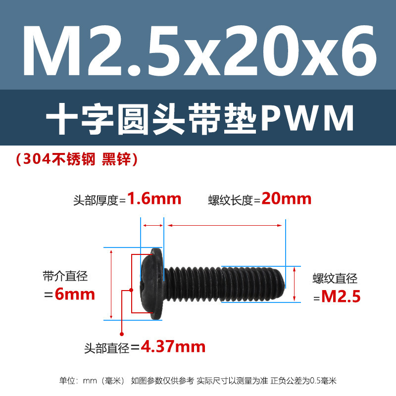 ネジ304ステンレス十字丸頭パッド付きネジm 2m 6黒なべヘッドパッド付き家具ネジ|undefined