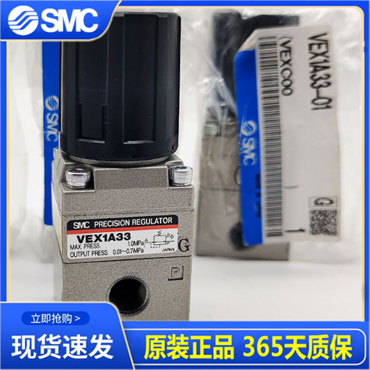 SMC原装正品 现货VEX1A33-M5/VEX1A33-01大流量精密减压阀