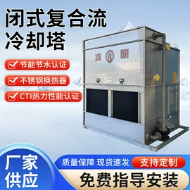 冷却塔;冷水机;其他制冷设备