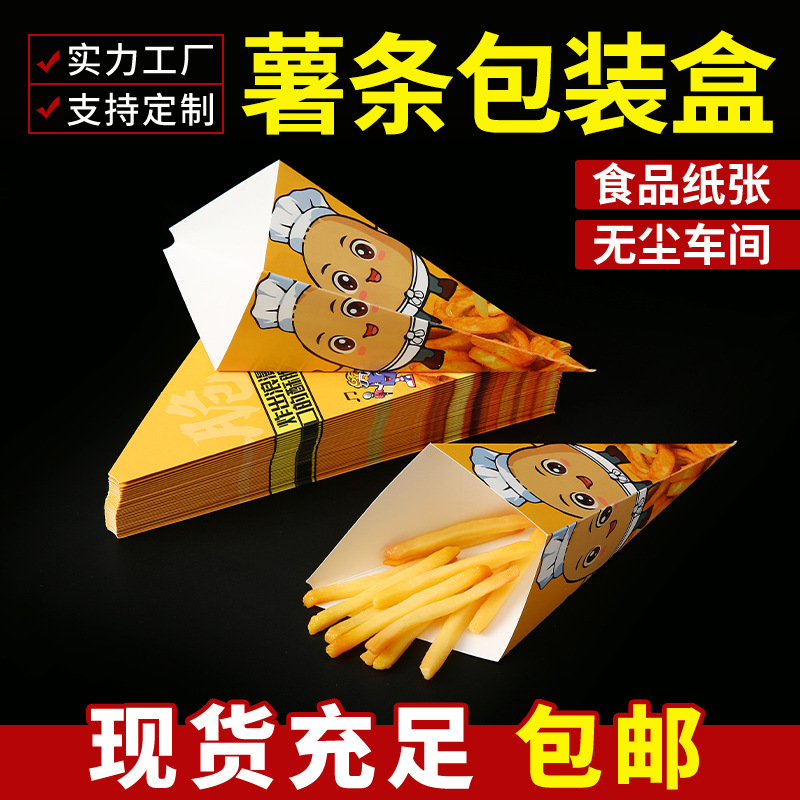 Caja de embalaje de papas fritas cónicas desechables comerciales sin plegables, caja de huevos para llevar, caja de embalaje de papas fritas triangulares
