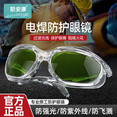 Occupational Safety and Health IR5.0 welding anti-glare UV welding gas welding mask sunglasses welding protective glasses welder