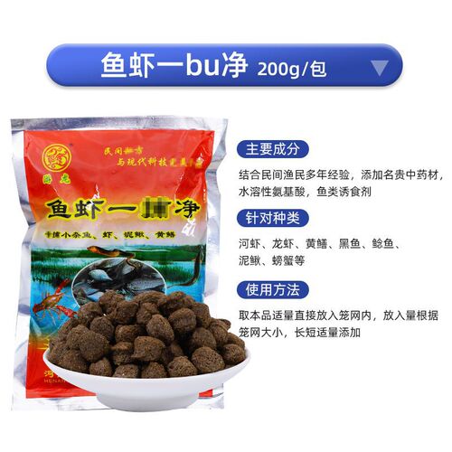 Shrimp trap net lobster bait, yellow eel loach shrimp river shrimp eel bait, shrimp trap attractant expanded pellet fish food