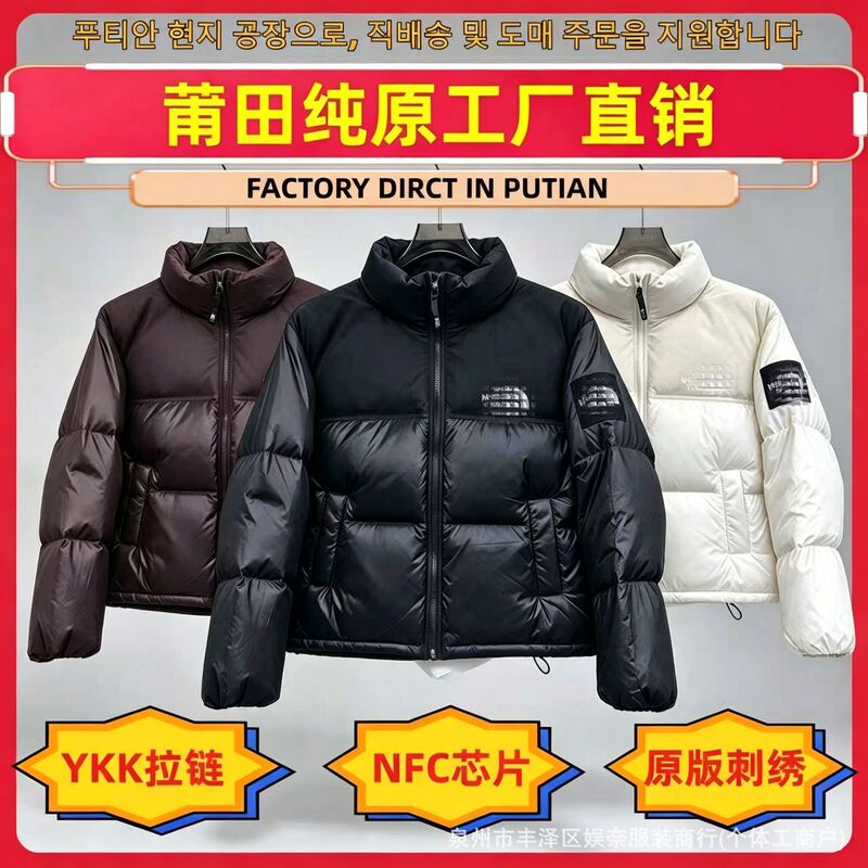 North Face export 82b women's embroidered Korean-style color-blocked stand-up collar fashionable warm puffer down jacket Harajuku short style North Face export 82b women's embroidered Korean-style color-blocked stand-up collar fashionable warm puffer down jacket Harajuku short style