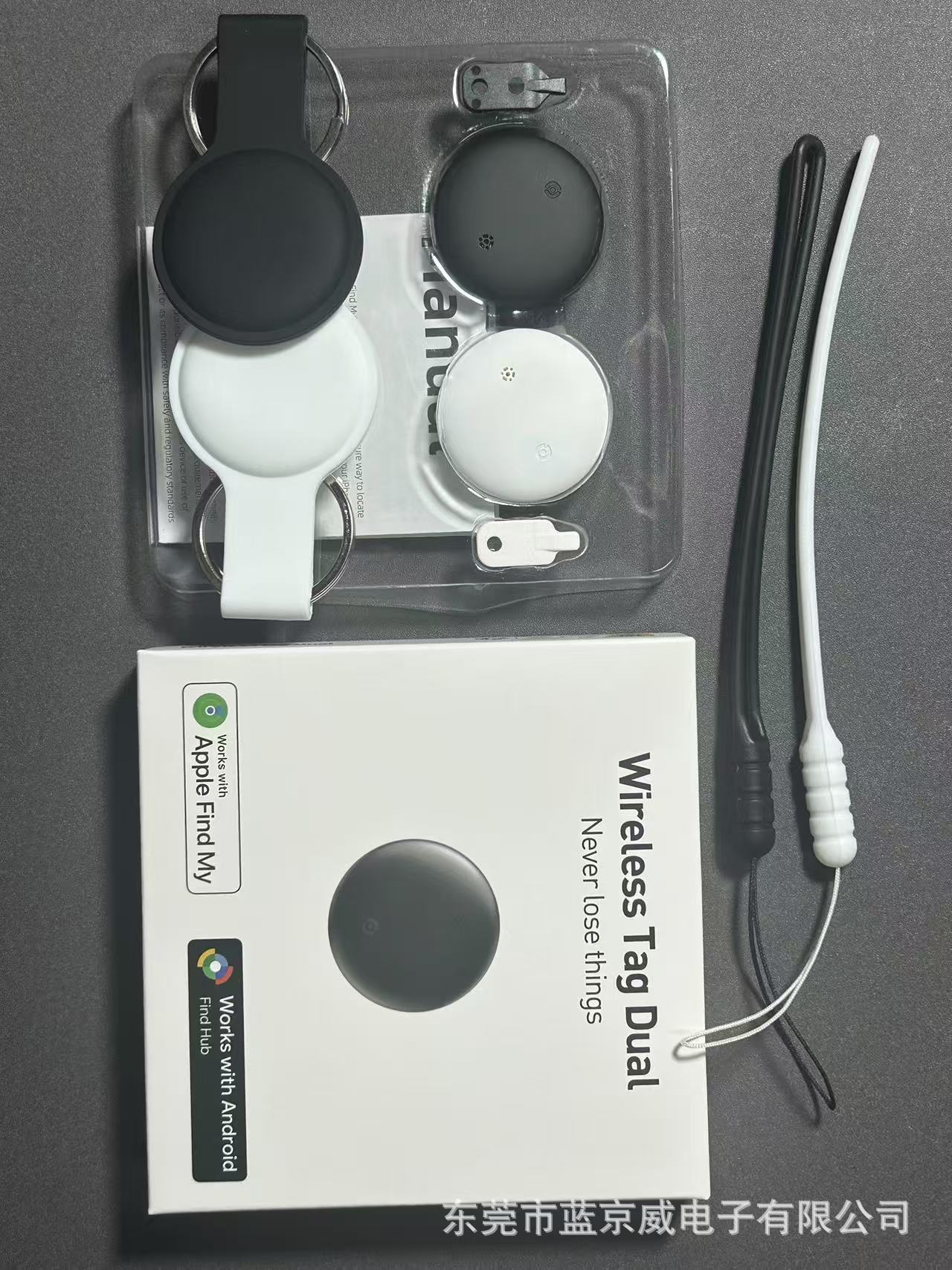 黑白两个装（双系统定位器+钥匙扣）