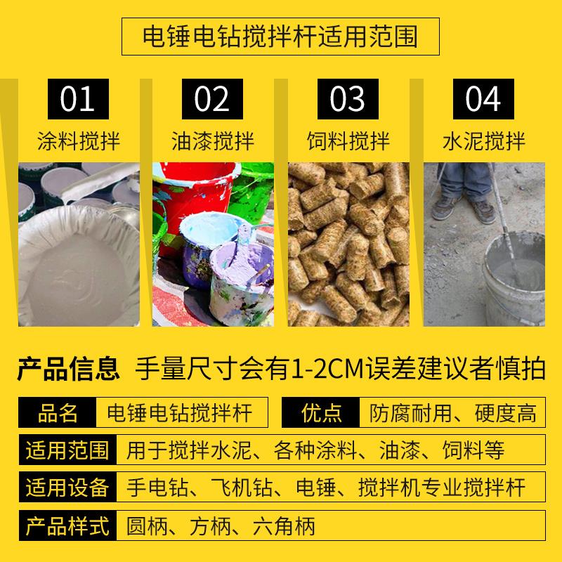 Mezcla de polvo de polvo de polvo de polvo mezcla de polvo de polvo mezclador de pintura mezclador de polvo de polvo perforador de avión perforador de impacto perforador eléctrico cabeza de polvo de polvo de polvo