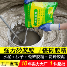 水泥伴侣厂家批发瓷砖胶精强力粘合剂强力砂浆胶贴砖墙砖地砖粉末