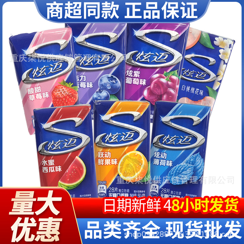炫迈口香糖无糖薄荷糖28片水密西瓜鲜果口嚼糖果清新口香糖零食