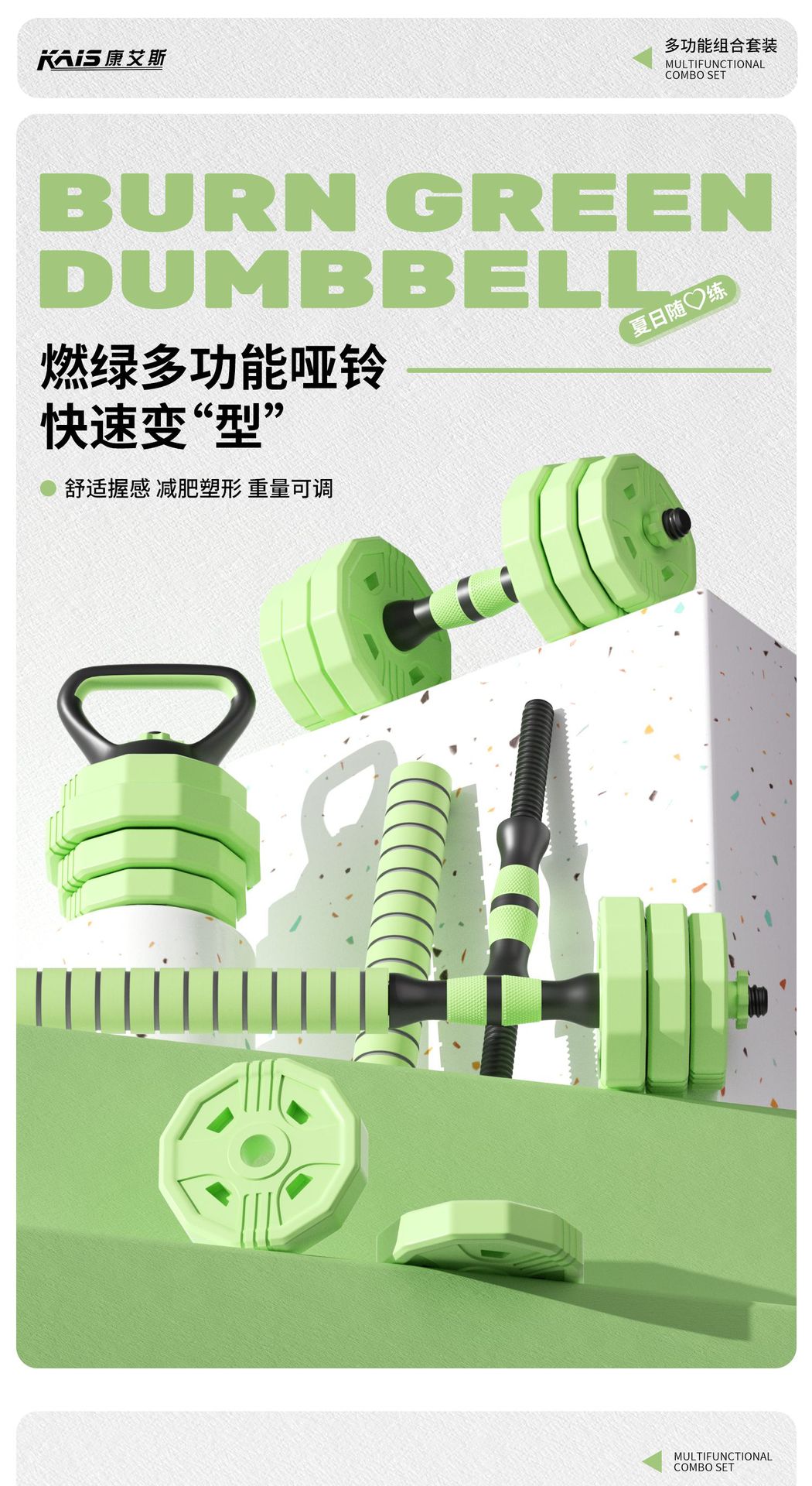 KAIS Kang'ais Yaz Serinliği Dumbbells Fitness Ev Egzersiz Ekipmanı Erkek Ayarlanabilir Ağırlık Halter Yurt Seti