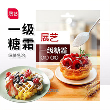 չˇһ����˪250g �Ƿۼ�ɰ�Ƿ�ѩ���ֵ������ɼ��ú決�b�