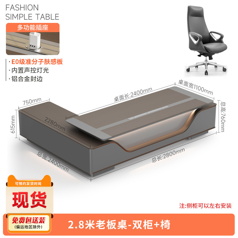 老板桌总裁董事长办公桌高级感大班台经理办公室桌办公桌椅组合|undefined