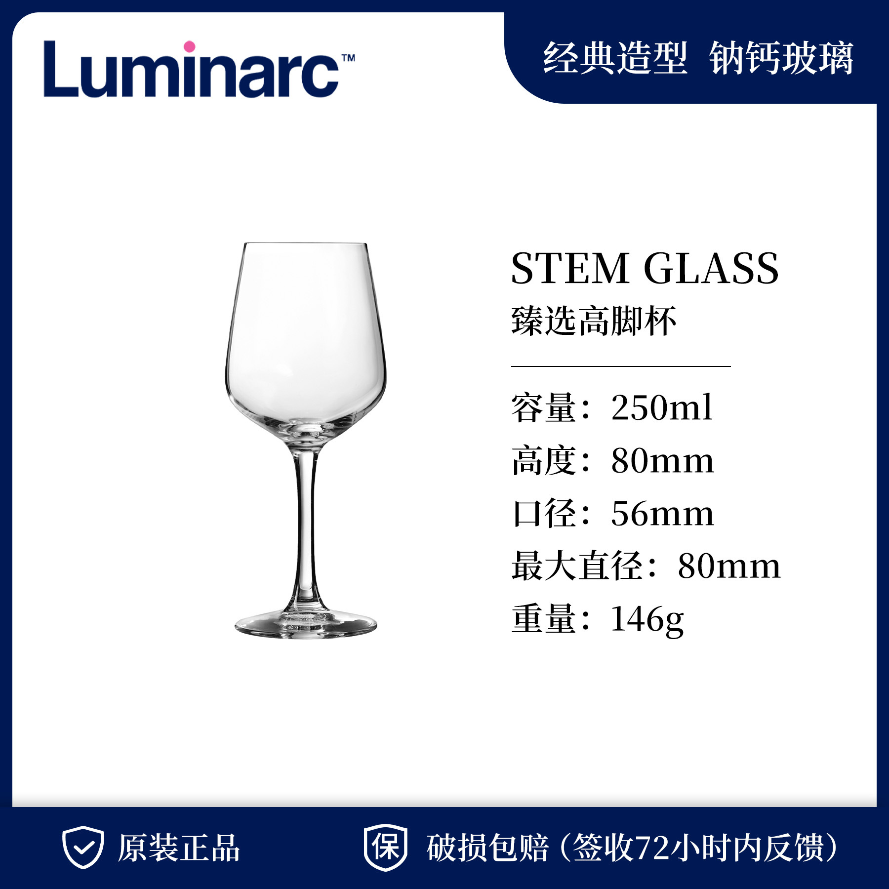 Zhenxuan 콜드 컷 잔 250ML