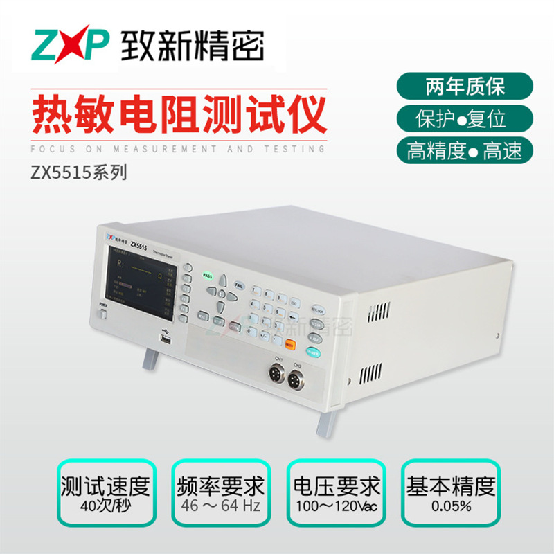 厂家生产高精度绝缘热敏电阻 仪 现货保修2年电阻仪