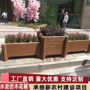 Outdoor Cement Flower Box Imitation Wood Flower Pond Reinforced Concrete City Street Road Beautiful Country Bonsai Combination Flower Groove