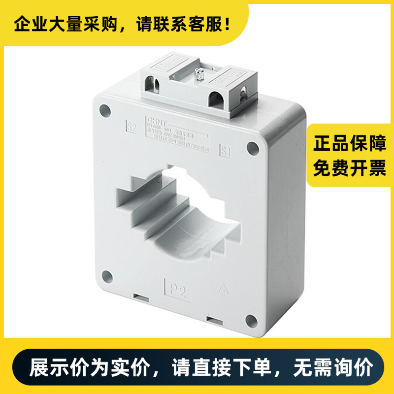 正泰电器 BH 电流互感器 BH-0.66 80Ⅰ 1500/5A 0.5级