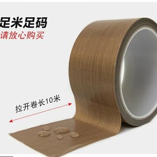 Vacuum Machine High Temperature Tape Sealing Machine High Temperature Tape Teflon Tape Teflon Tape