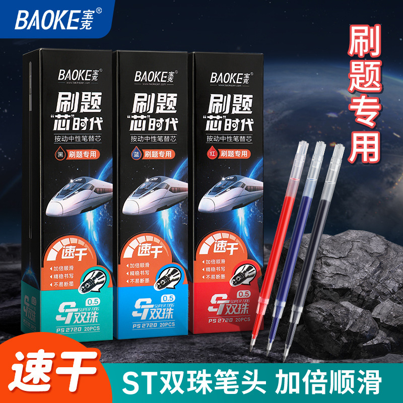 Baoke St Pointed Cone-Shaped Press Black Gel Pen Refill Student Signature Pen Water Pen Refill 0.5 Stationery Ps2720