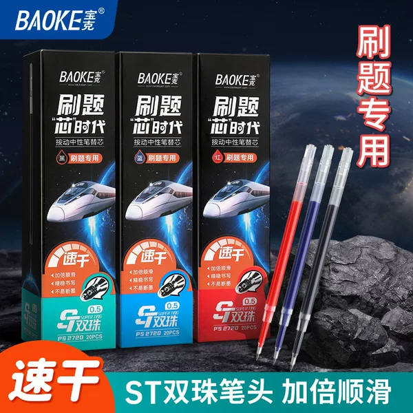 Baoke St Pointed Cone-Shaped Press Black Gel Pen Refill Student Signature Pen Water Pen Refill 0.5 Stationery Ps2720