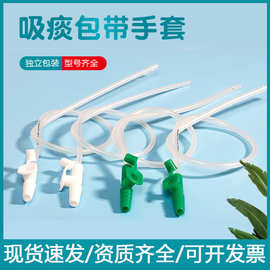 医用一次性吸痰管包硅胶成人老人婴儿童超软手电动吸痰器连接通用