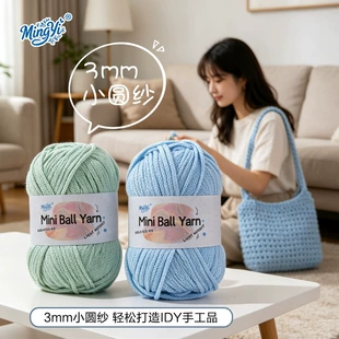 Хлопковая пряжа 3 мм для сумок и пляжных аксессуаров DIY