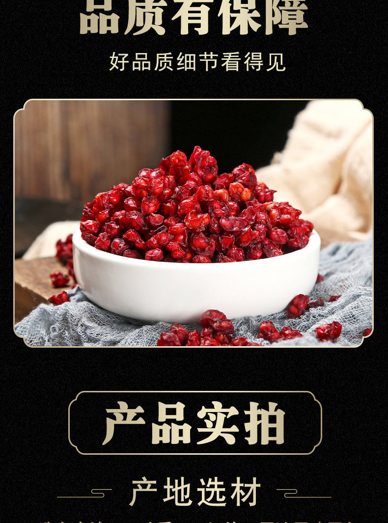 Schisandra Berries Wu Wei Zi 250g Dried North Schisandra Chinensis Fruit for Herbal Tea and Decoction key features