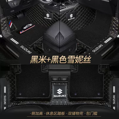 Universal Foot Pad – for Suzuki Qiyue Tianyu - double-layer-black-rice-pure-black-shredded-silk-best-selling-model-other-models