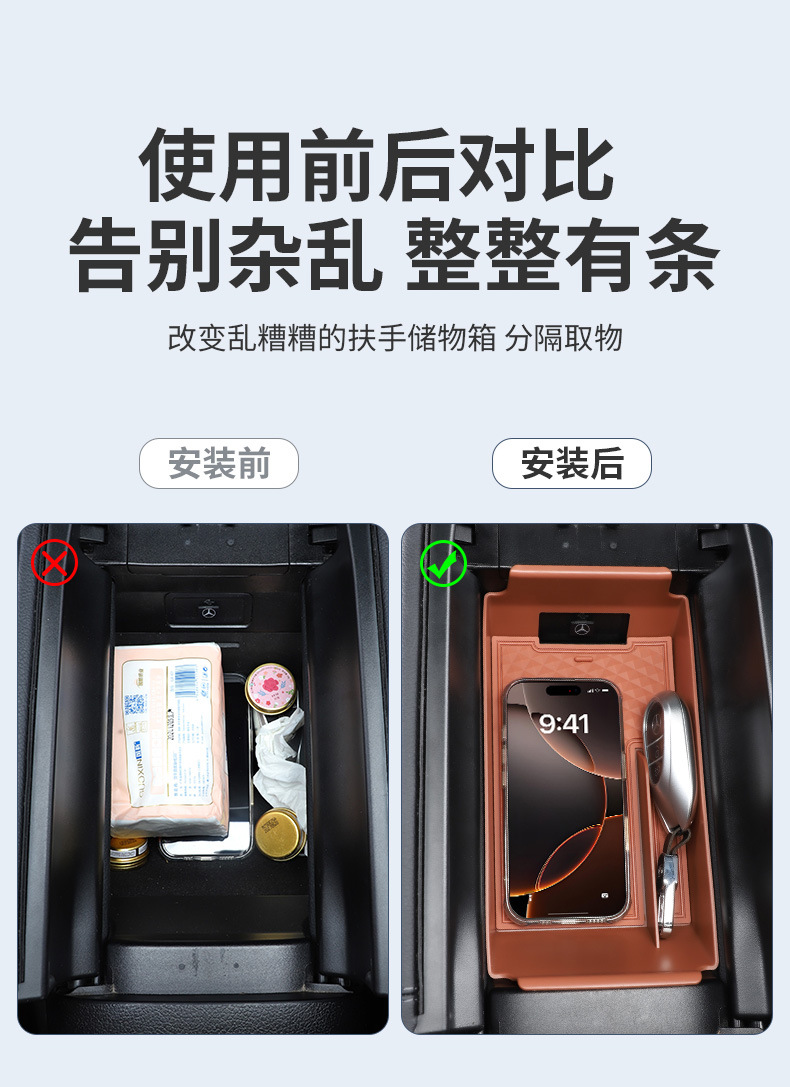 Suitable for Mercedes-Benz Glc300L/C260/E300L Armrest Storage Box, Central Control Classification Storage Box, Storage Organizer