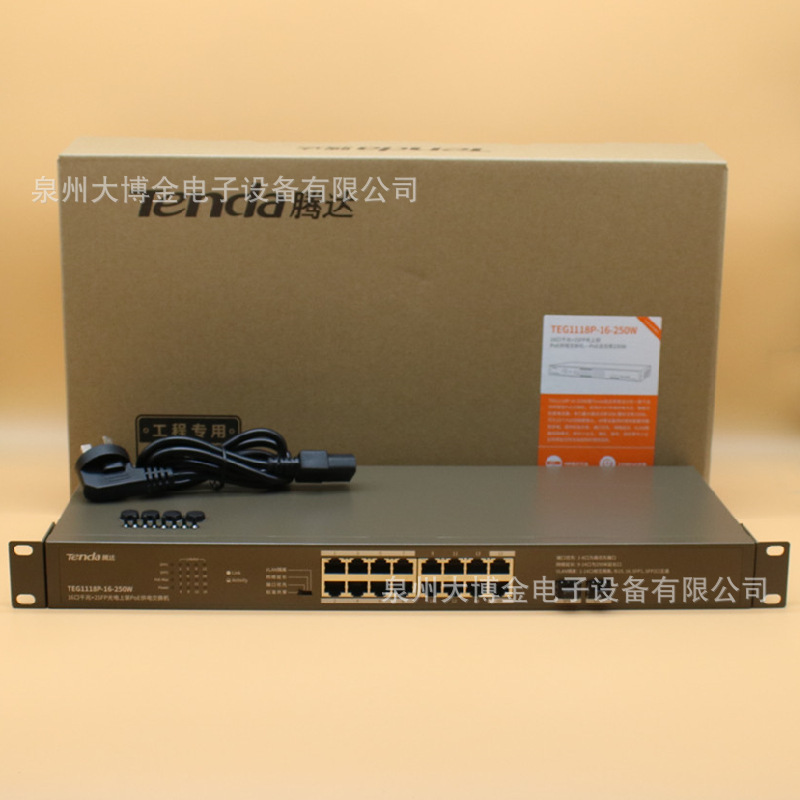 Tenda腾达TEG1118P 1120P TEG1128P16口全千兆POE交换机监控网络